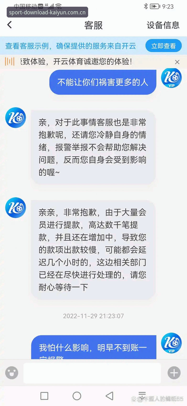 3个你绝对不知道的版开云体育CN下载更新功能真相——来自圈内人的深度解读