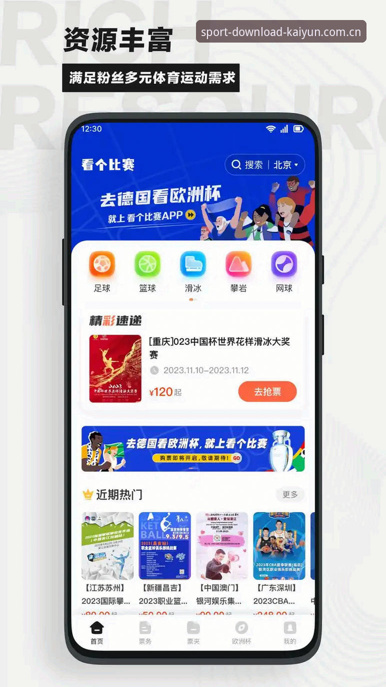 开云体育在线官网下载篮球数据 自己刷数据 vs 用开云体育看数据:哪种看球方式更实在?