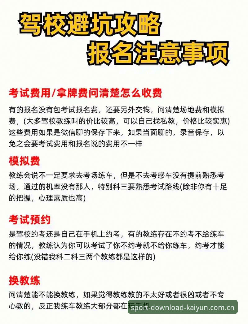 运动数据平台的更新陷阱：版开云体育CN下载更新避坑指南
